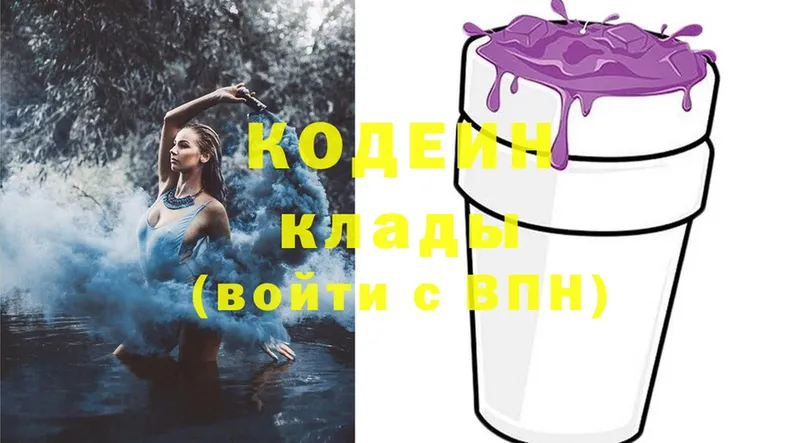 купить наркоту  Тайга  Кодеиновый сироп Lean напиток Lean (лин) 