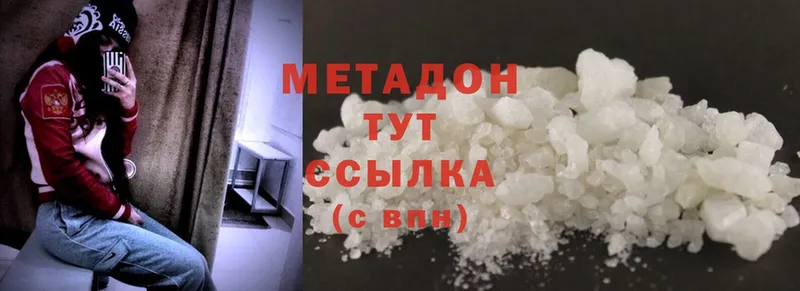 Метадон кристалл  mega вход  Тайга 